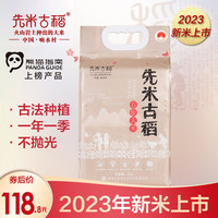 先米古稻 石板大米 5kg