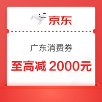 广东消费券：LEGION 联想拯救者 刃7000K 2024 超能版 黑色（i7-14650HX、16GB、1TB、RTX 4060）