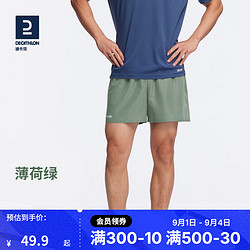 DECATHLON 迪卡侬 运动裤五分裤快干立体剪裁高弹面料男士 薄荷绿_23年新 L