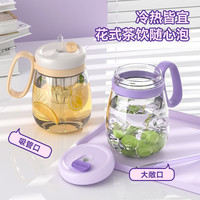 哈尔斯泡花茶水杯办公室喝水玻璃吸管杯子女大容量肚茶水分离带盖