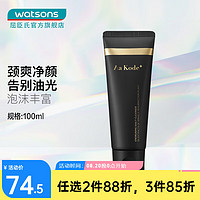 Aa Kode 奢睿 +） 奢睿男士耀能醒肤净澈洁面乳100ml 100ml