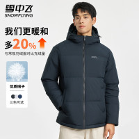 雪中飞 升级版2.0保暖连帽羽绒服