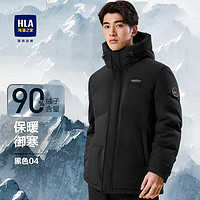 HLA 海澜之家 轻薄羽绒服男23轻商务经典系列短款连帽外套男冬季