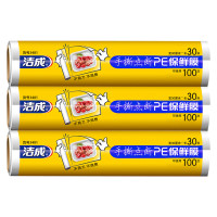 洁成 保鲜膜 3卷