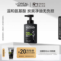 L'OREAL PARIS 欧莱雅 男士氨基酸洁面50ml