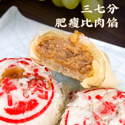 乔家栅 鲜肉月饼 单盒装 上海传统酥皮月饼生胚 空气炸锅 鲜肉月饼 260g （4只）