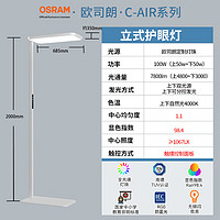 移动端、京东百亿补贴：OSRAM 欧司朗 大路灯 立式护眼落地台灯太阳光LED全光谱长颈鹿儿童学习灯C air