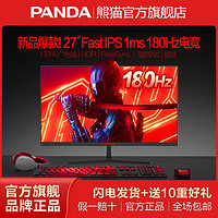 百亿补贴：PANDA 熊猫 S27F18 27英寸曲面165Hz电竞显示器RGB灯效游戏吃鸡电脑屏幕