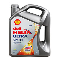 今日必买：Shell 壳牌 Helix Ultra系列 超凡灰喜力 5W-30 SP级 全合成机油 4L 新加坡版