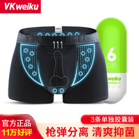 VKWEIKU 英国卫裤官方vk男士内裤男 平角中腰枪弹分离