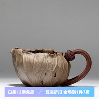 名壶秋月 残荷公道杯 分茶器 宜兴紫砂 原矿段泥 150cc