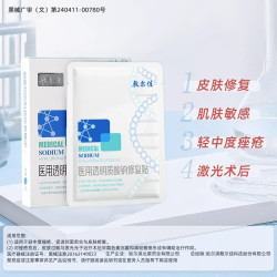 敷尔佳 白膜3盒医用敷料修复轻中度痤疮减轻瘢痕非面膜