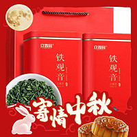 茶香醇厚：立香园 铁观音铁盒装 250g*2罐 礼盒装