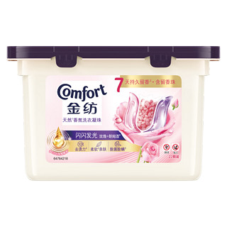 Comfort 金纺 天然香氛洗衣凝珠22颗 闪闪发光 玫瑰+朗姆酒 除菌除螨 持久留香