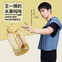 BOTTLED JOY 波特的乔伊 吨吨杯 学生水杯王一博新品tritan运动水壶耐冷耐热大容量便携户 背带款*甜橙吨*双饮1L