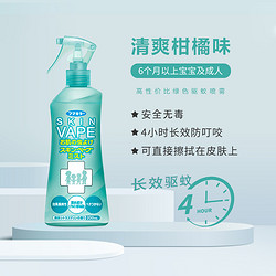 VAPE 未来 宝宝驱蚊喷雾 柑橘味 绿色 200ml