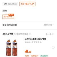 订单截图缩略图