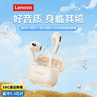 百亿补贴：Lenovo 联想 蓝牙耳机新款运动游戏高音质长续航女士苹果华为适用学生党女