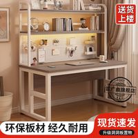 电脑桌台式家用书桌书架一体洞洞板奶油风学习桌子办公桌