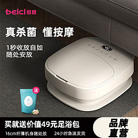 百亿补贴：Beici 蓓慈 F3可折叠泡脚桶泡脚盆全自动加热家用电动按摩洗脚盆足浴盆