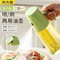 炊大皇喷油壶食用油橄榄油酱油瓶醋瓶油罐喷雾化式油瓶喷倒二合一