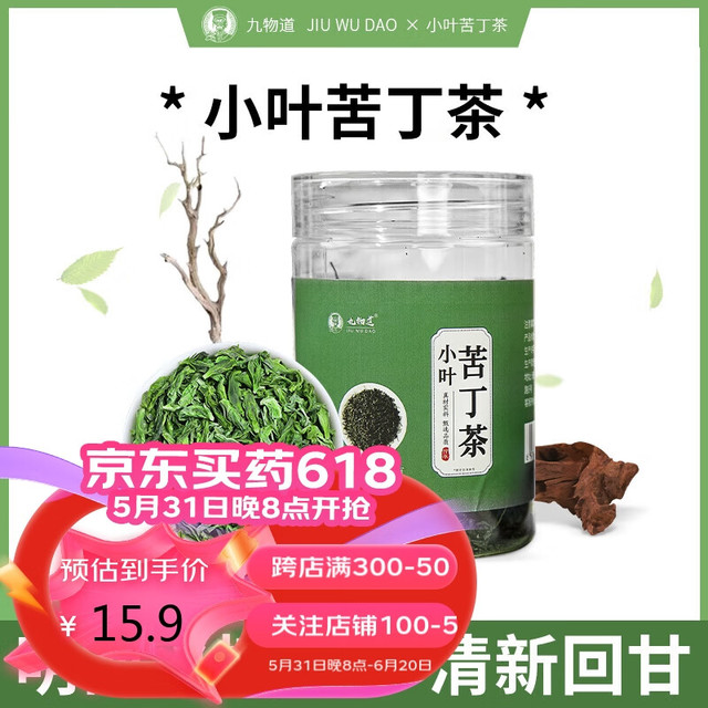 JIUWUDAO 九物道 小叶苦丁茶一罐40g