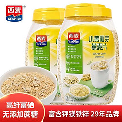 SEAMILD 西麦 小麦胚芽燕麦片1kg+纯麦105g*5燕麦高蛋白即食免煮健身代早餐