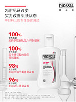 88VIP：PHYSIOGEL 霏丝佳 泛红敏肌适用AI舒缓修护修红安肤乳液100ml