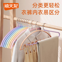 禧天龙衣架家用挂衣防滑无痕晾衣服撑子加粗加大防肩角晾晒衣挂架