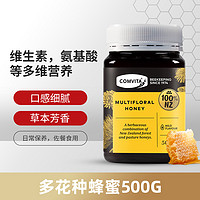 COMVITA 康维他 新西兰comvita康维他UMF5+麦卢卡蜂蜜天然野生包装滋补瑞瓦蜂蜜