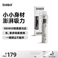 basa 车载吸尘器 无线随手吸M2C（一键倒尘）