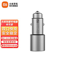 Xiaomi 小米 CC02CZM 车载充电器 快充版 36W 银色