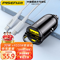 PISEN 品胜 车载充电器PD30W双口闪充套装一拖二点烟器车充转换器套装