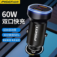 PISEN 品胜 车载充电器60W快充数显汽车点烟器一拖二车载USB充电头扩展iphone13\/14华为手机 双独立USB超级快充