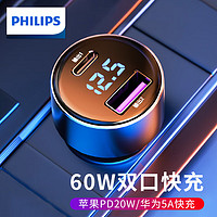 PHILIPS 飞利浦 车载充电器PD36W快充USB-C车充点烟器一拖二通用苹果华为小米手机 车充头DLP4104