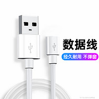 HUIDUODUO 慧多多 车载充电器用数据线 车载充电器数据线G 适用于小米/VIVO/安卓