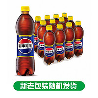 pepsi 百事 可乐无糖树莓青柠碳酸饮料可乐500ml*12瓶整箱装瓶装