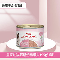 ROYAL CANIN 皇家 BK34离乳期幼猫奶糕