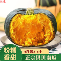 京地达 山东贝贝南瓜板栗味粗粮净重4.5斤单果300g+源头直发