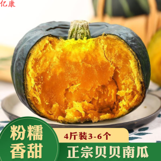 京地达 山东正宗贝贝南瓜板栗味健康粗粮净重4.5斤单果250g+
