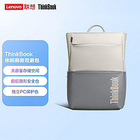 ThinkPad 思考本 休闲商务双肩包笔记本电脑背包15.6英寸男女书包，人体工学肩带 环保材质