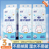 Lam Pure 蓝漂 悬挂式抽纸卫生纸家用实惠装餐巾纸大包挂抽纸巾