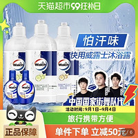 88VIP：Walch 威露士 精油滋养沐浴露300ml*2+橙花沐浴露300ml+经典80ml*2便携装