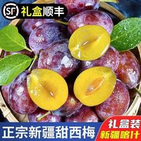 鑫汇利 爆甜】新疆法兰西西梅新鲜水果孕妇宝宝食李子 新疆西梅 2.5斤装-单果35-45g