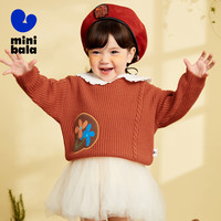 迷你巴拉 MINI BALA 巴拉男女童婴儿毛衫秋冬儿童宝宝复古绞花套头毛衣针织衫