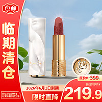 LANCOME 兰蔻 全新菁纯丝绒雾面唇膏口红 196 3.2g  卢浮宫限定版