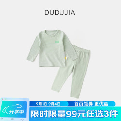 嘟嘟家 宝宝内衣套装秋季新款儿童两件套无骨拼接秋衣秋裤男童家居服套装 绿色  110cm