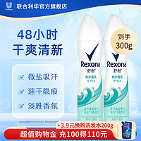 Rexona 舒耐 止汗喷雾 干爽香体腋下止汗露男女通用 如沐清风*2