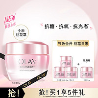 移动端、京东百亿补贴：OLAY 玉兰油 新品桃花霜乳霜抗糖抗光老乳液面霜