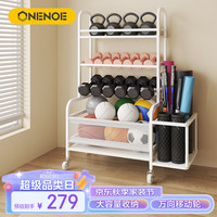 ONENOE 网纳 哑铃置物架体育用品储物架运动健身器材收纳架可移动收纳架1842W1